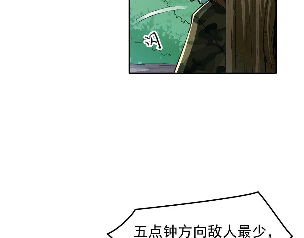 第19话：生死危机 第18页