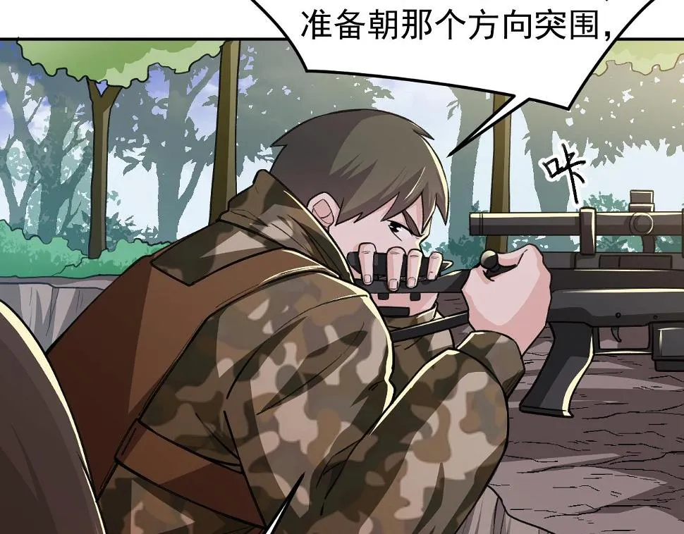 第19话：生死危机 第19页