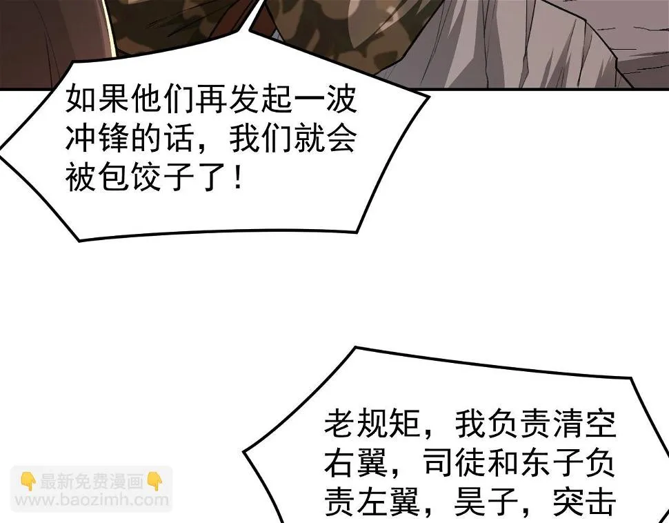 第19话：生死危机 第20页