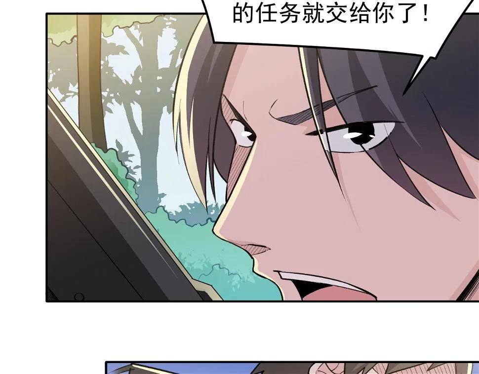 第19话：生死危机 第21页