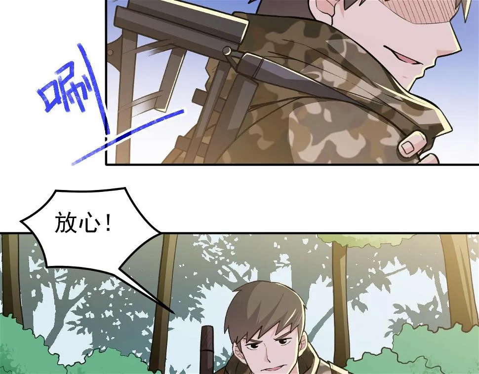 第19话：生死危机 第22页