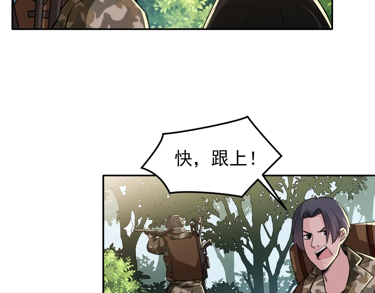 第19话：生死危机 第26页