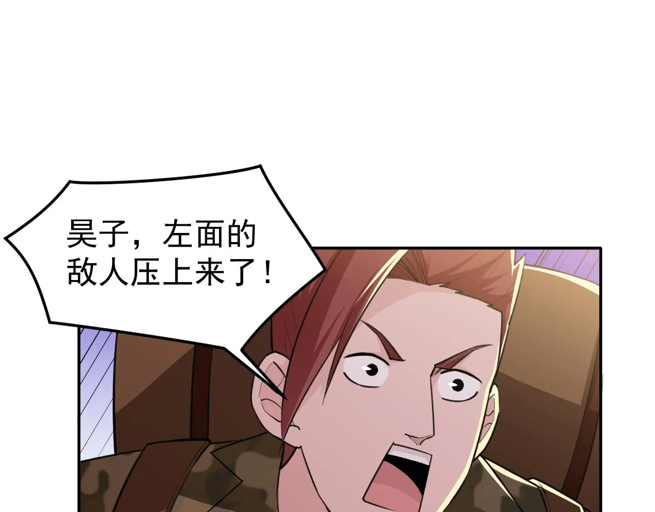 第19话：生死危机 第31页