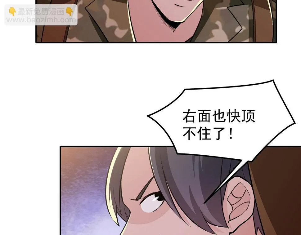 第19话：生死危机 第32页