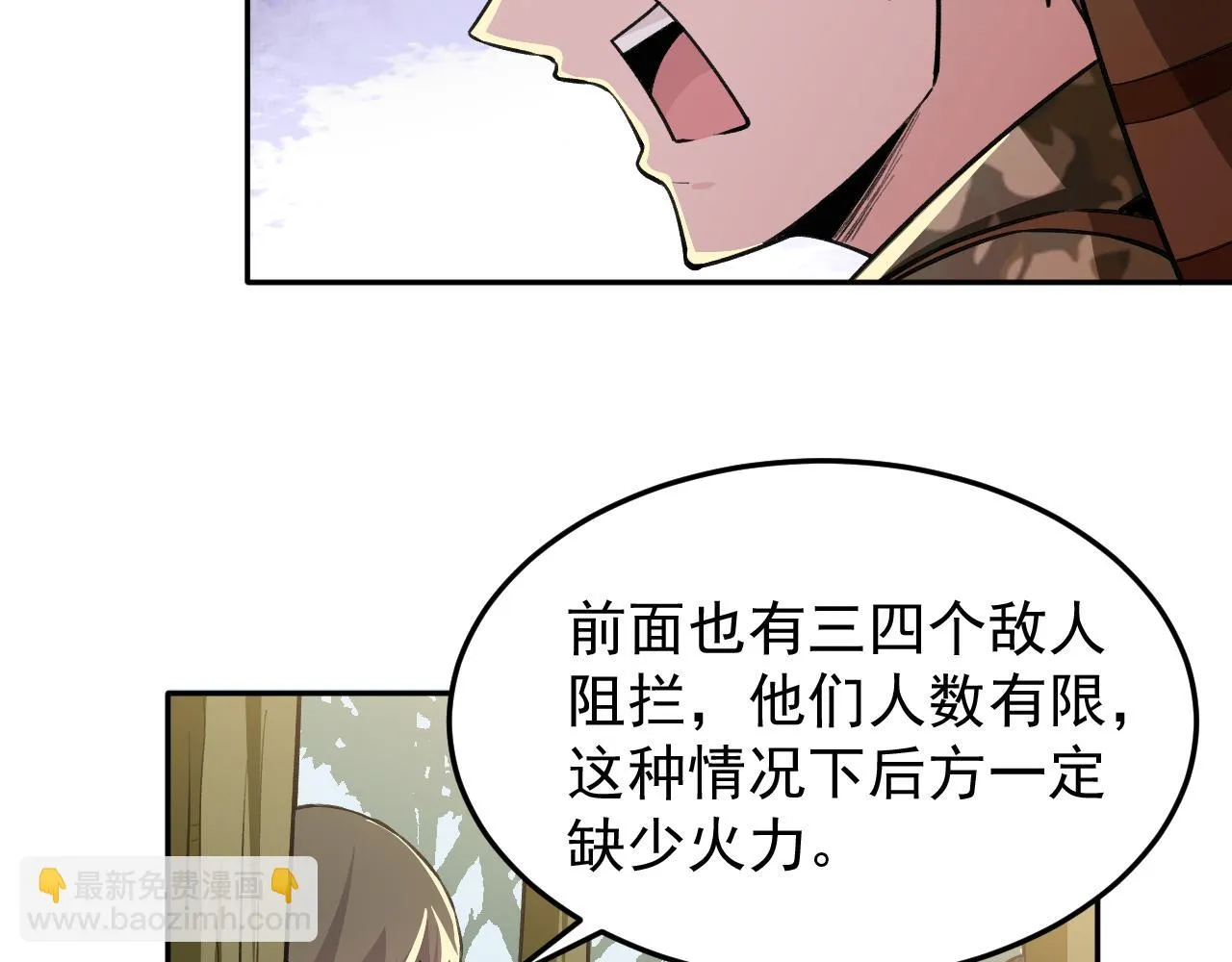 第19话：生死危机 第33页