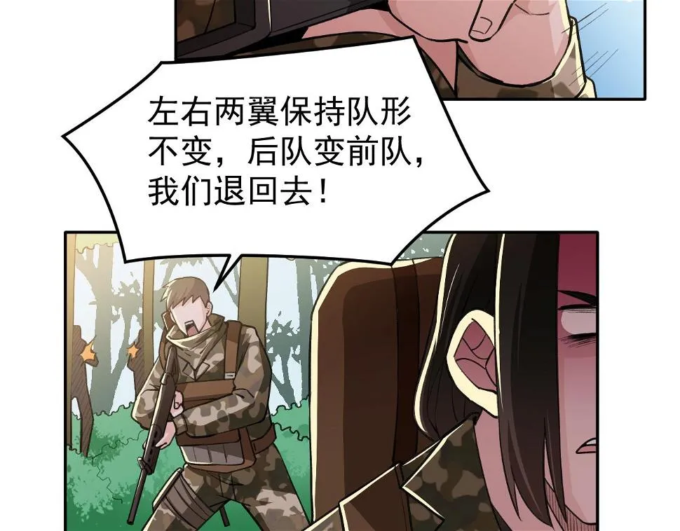 第19话：生死危机 第36页