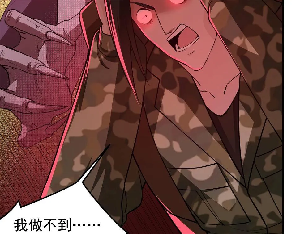 第19话：生死危机 第42页