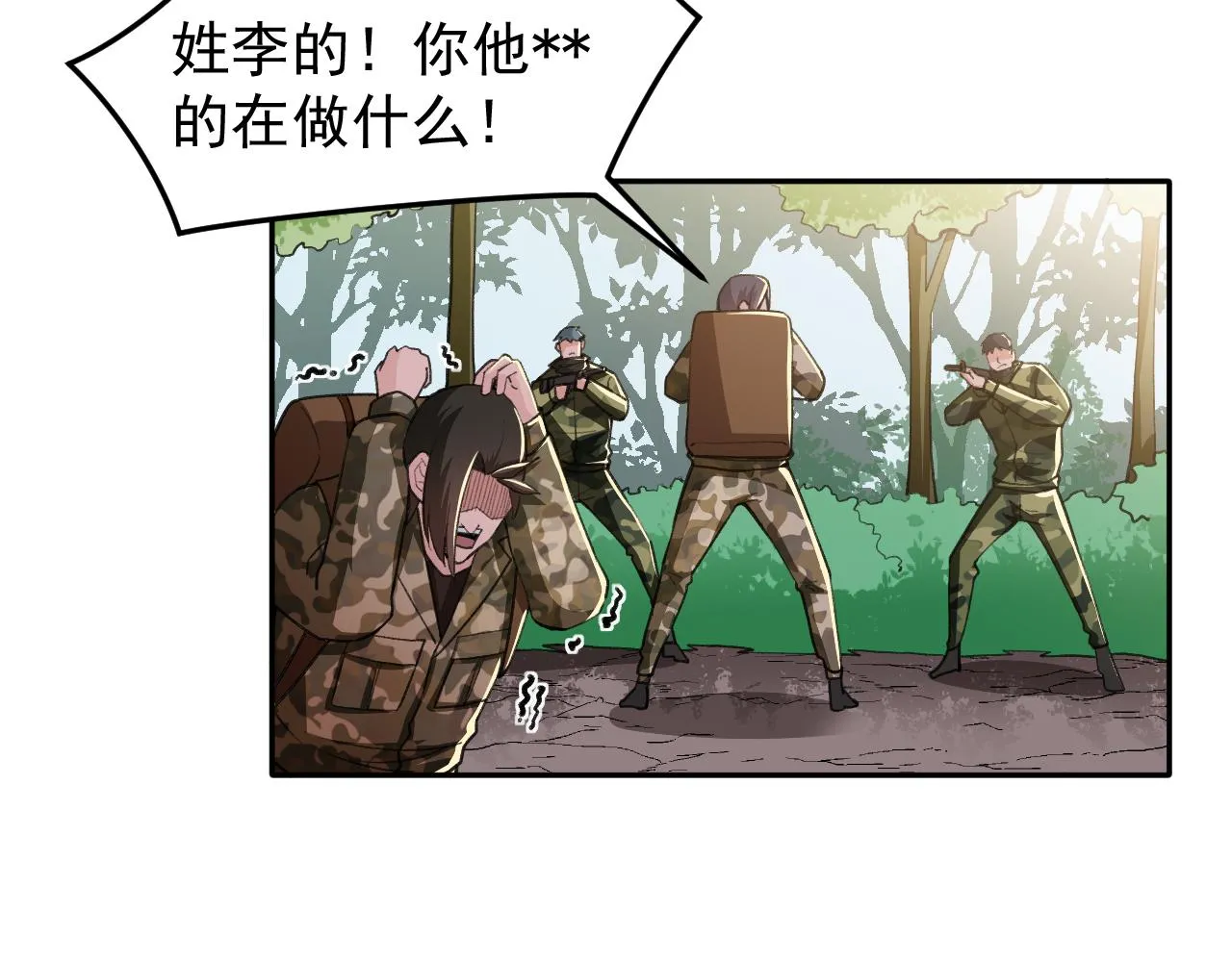 第19话：生死危机 第49页