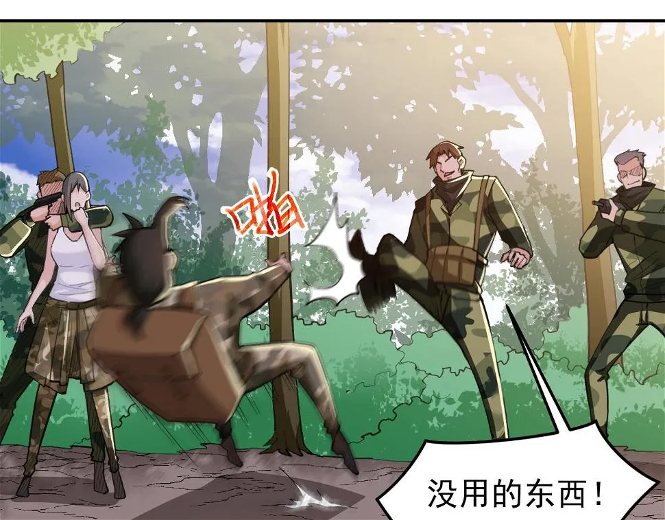第19话：生死危机 第50页