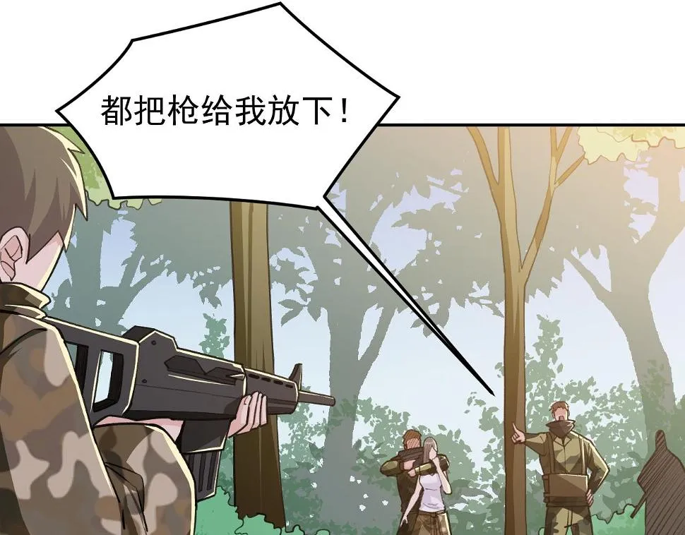 第19话：生死危机 第52页