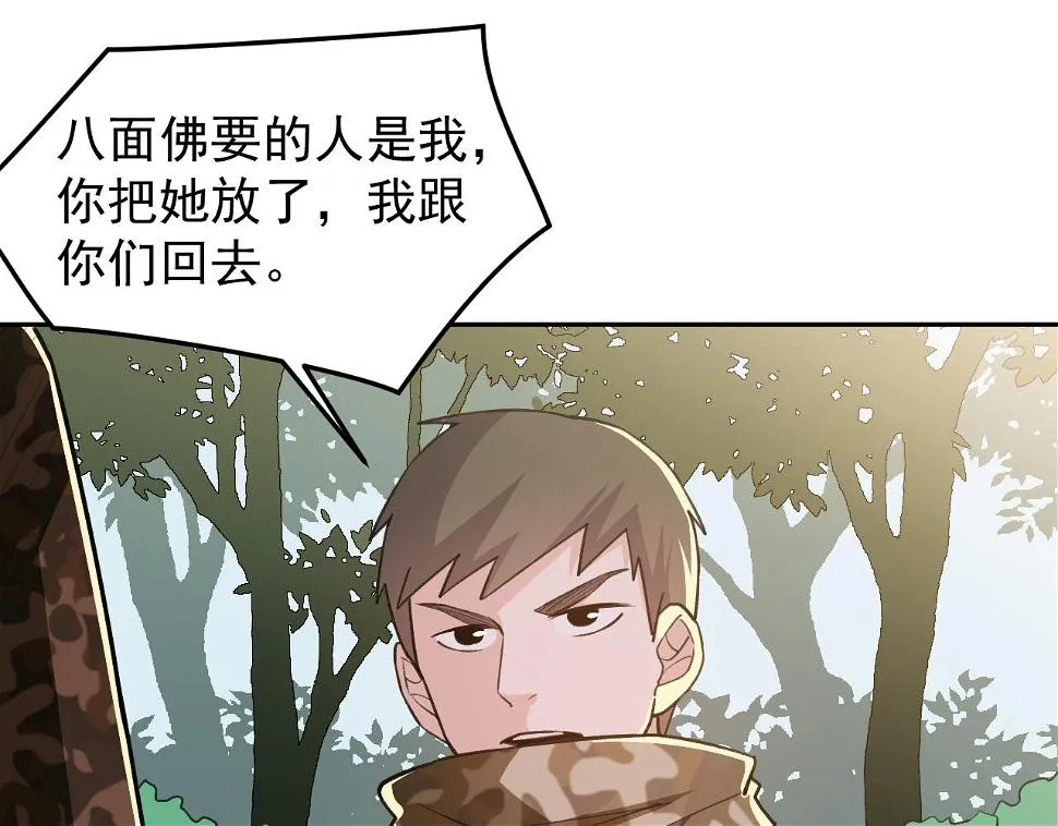 第19话：生死危机 第62页