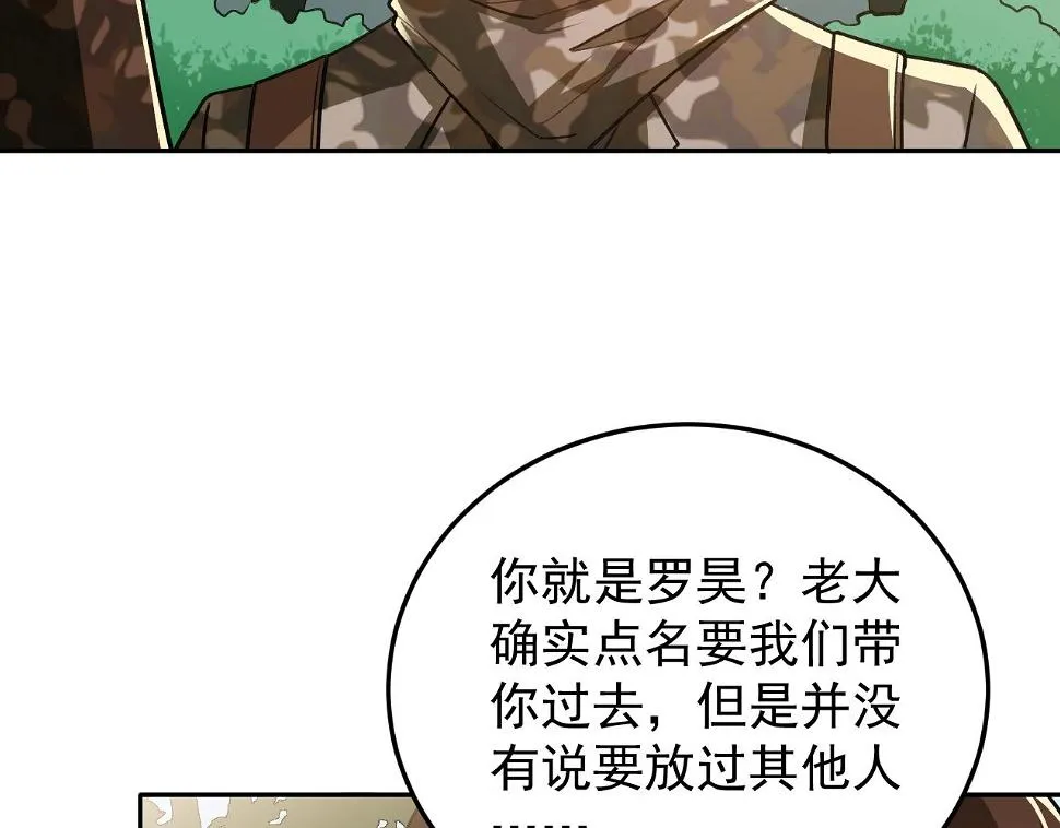 第19话：生死危机 第63页