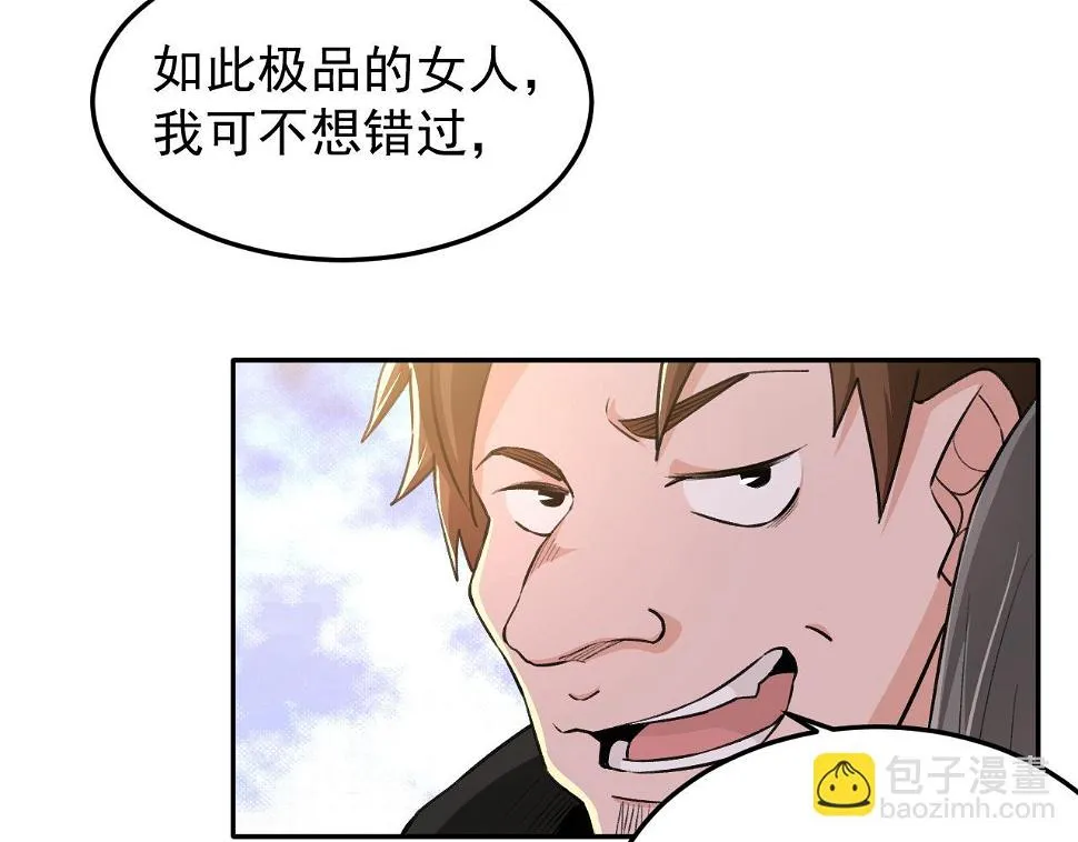 第19话：生死危机 第67页