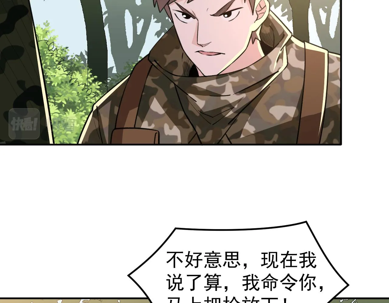 第19话：生死危机 第69页