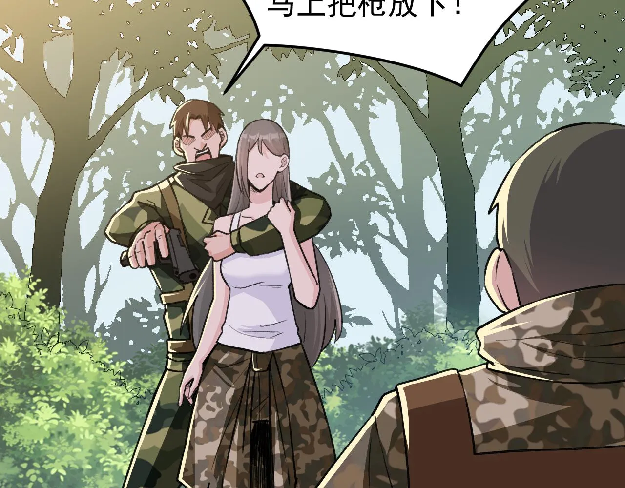 第19话：生死危机 第70页