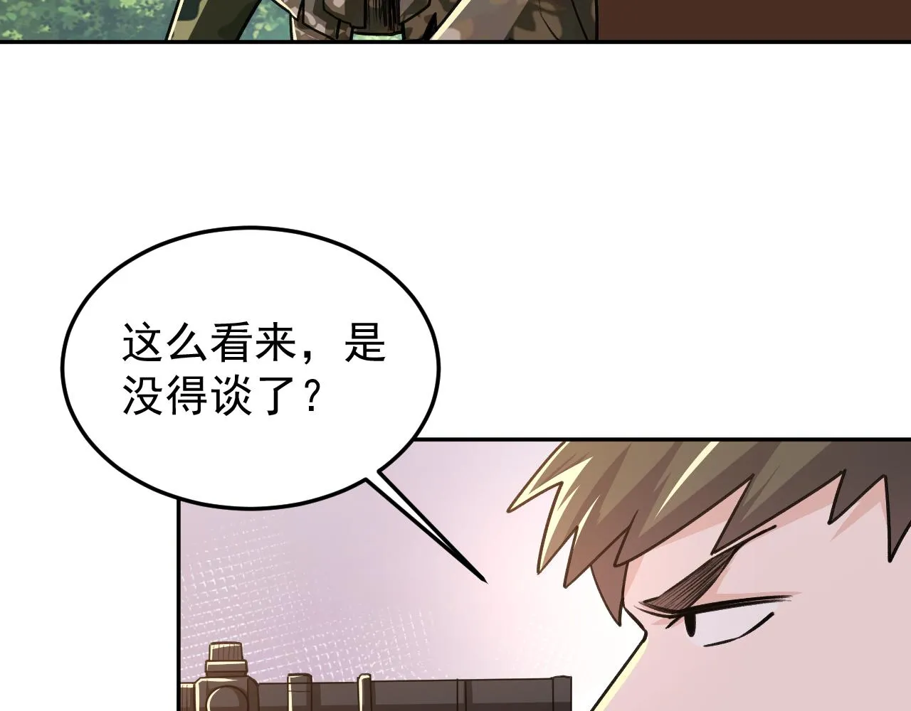 第19话：生死危机 第71页