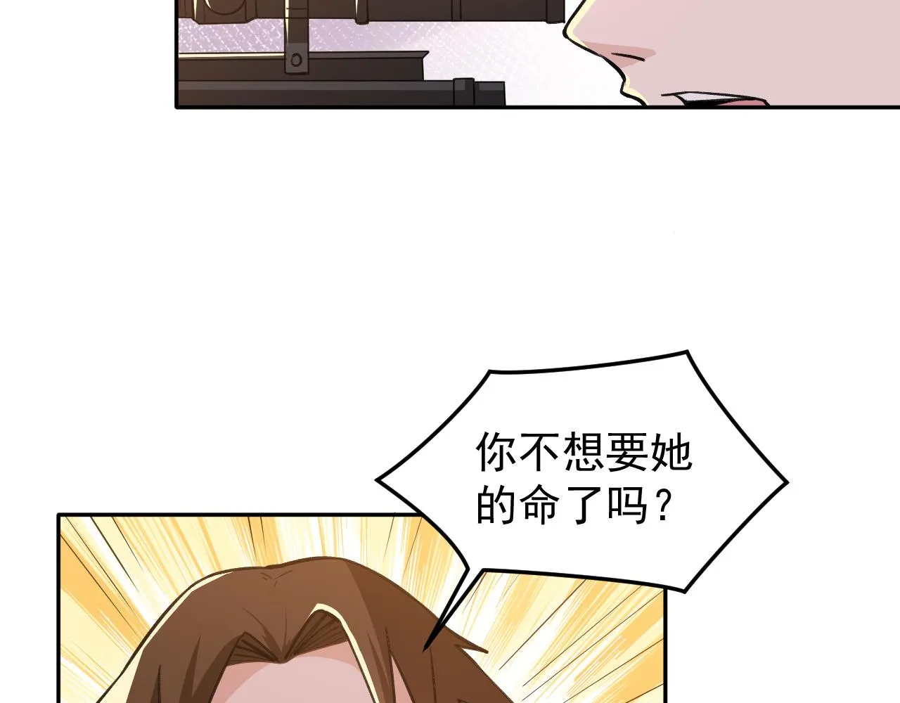 第19话：生死危机 第72页