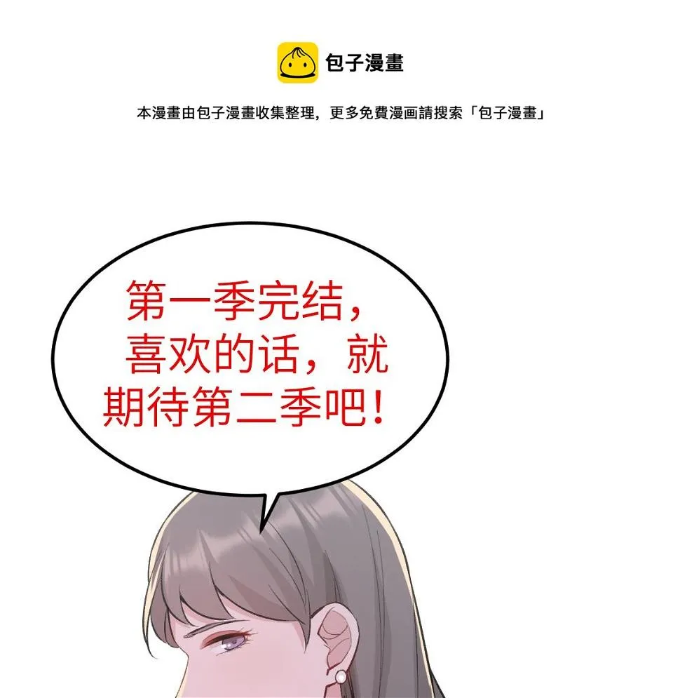 第19话：生死危机 第76页