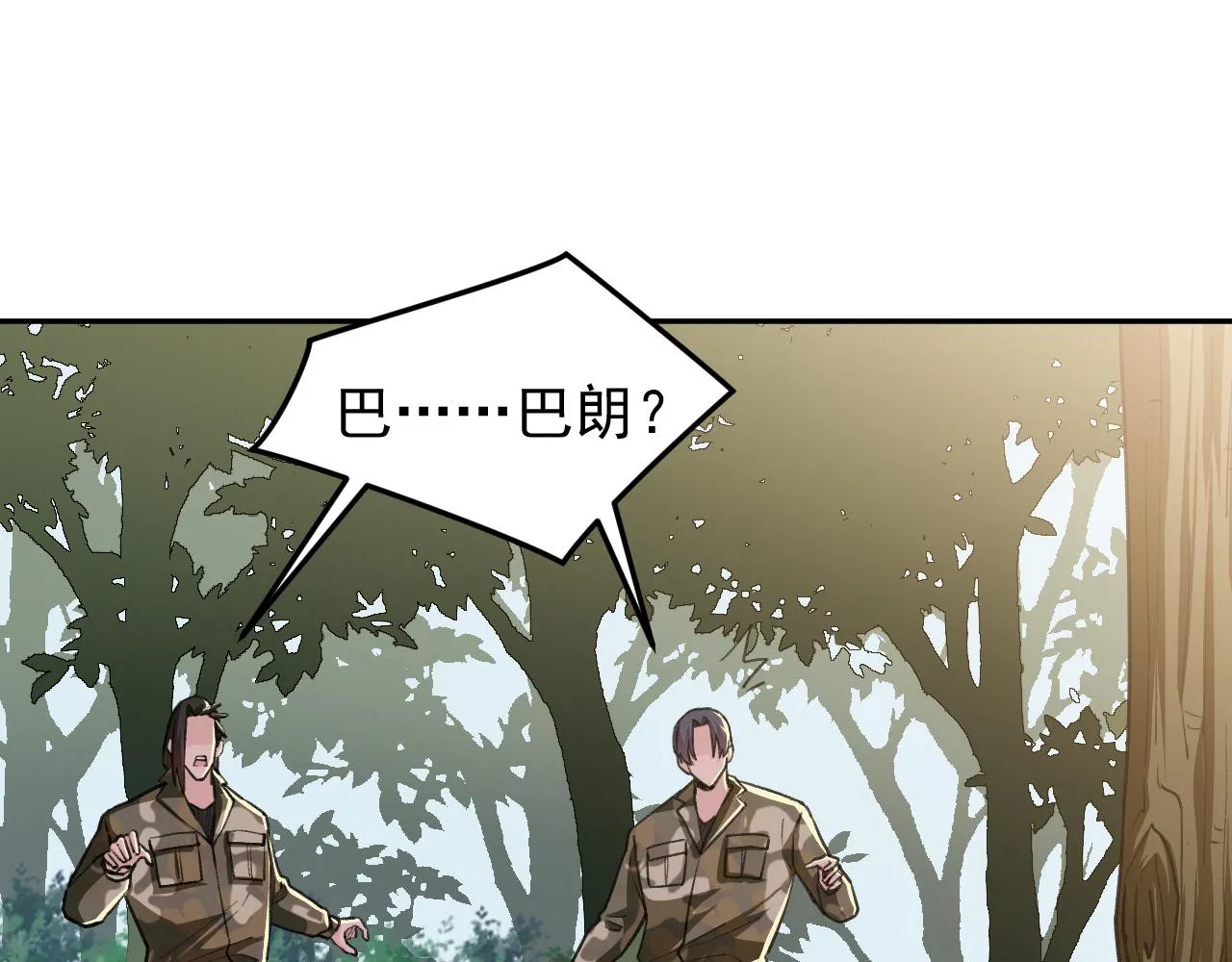 第18话 被包围了？ 第5页