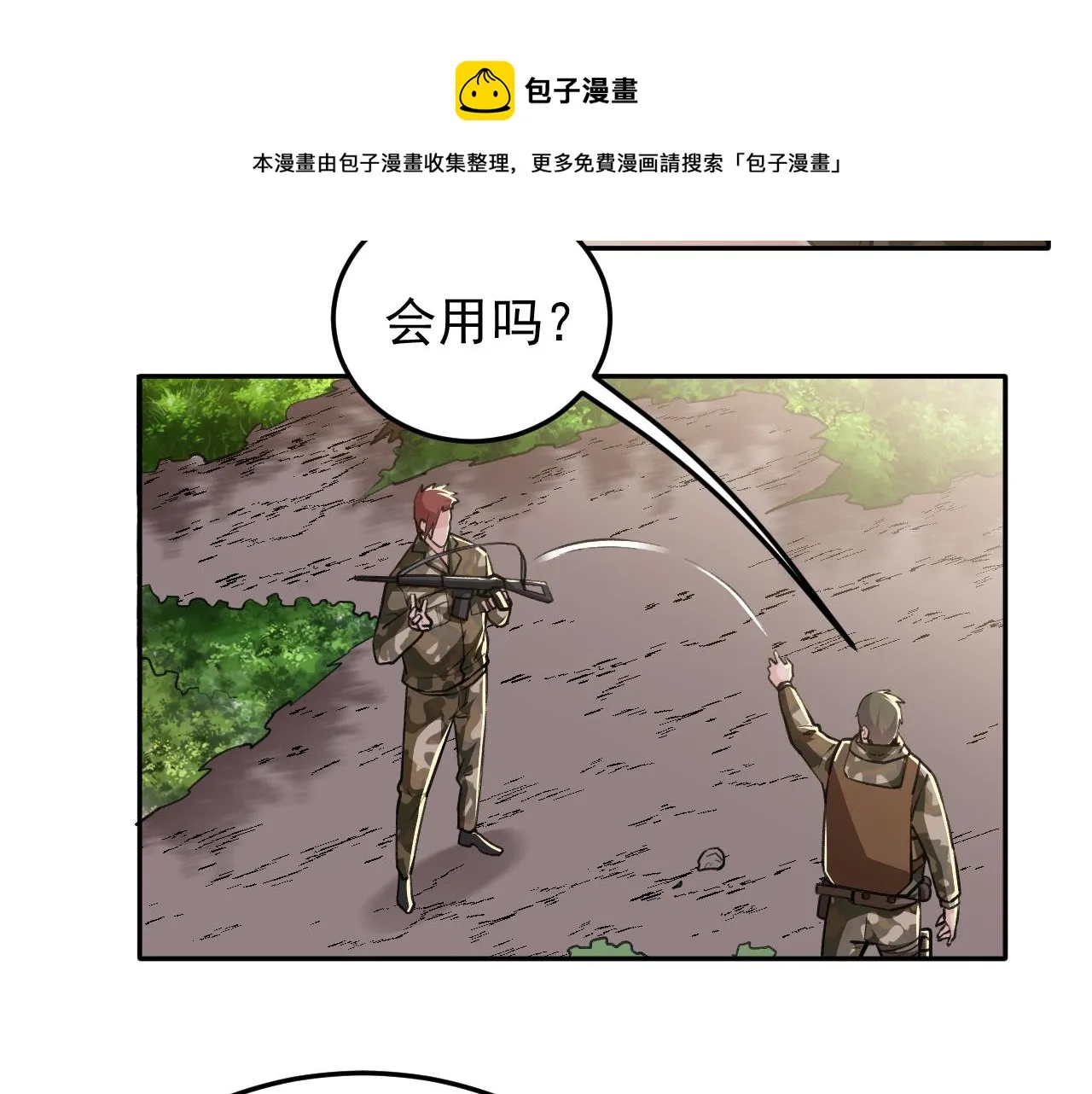 第18话 被包围了？ 第13页