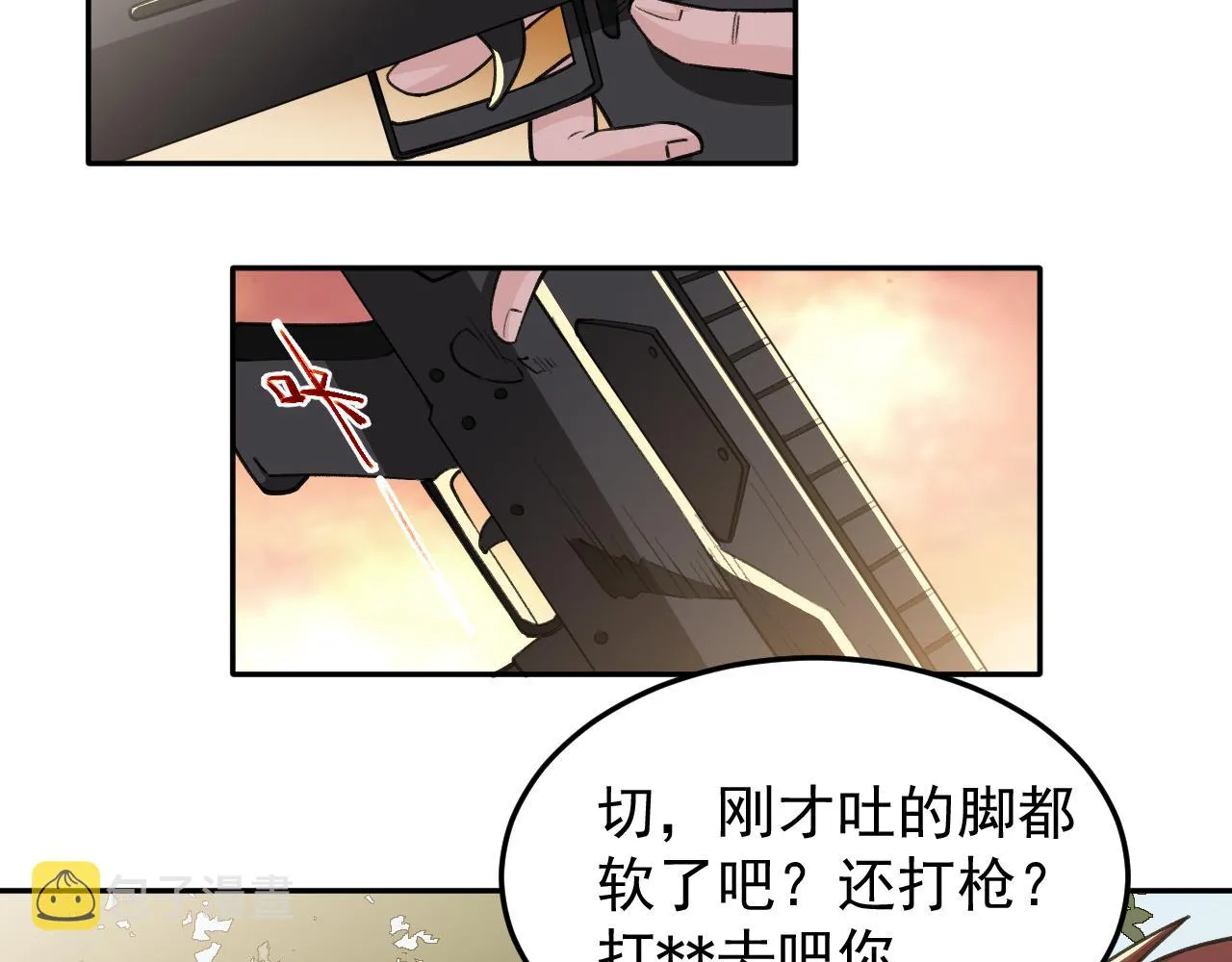 第18话 被包围了？ 第15页