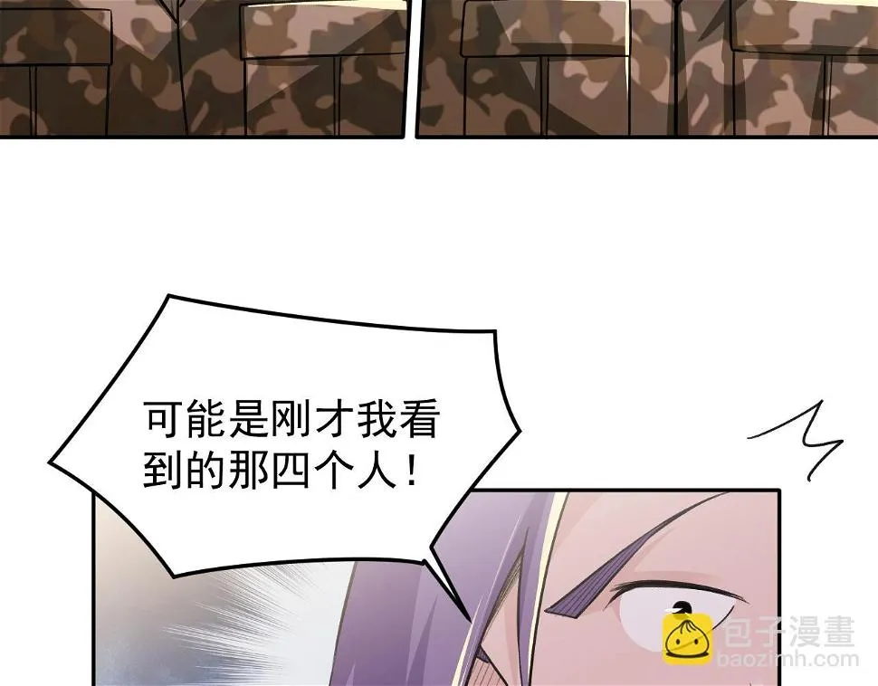 第18话 被包围了？ 第32页