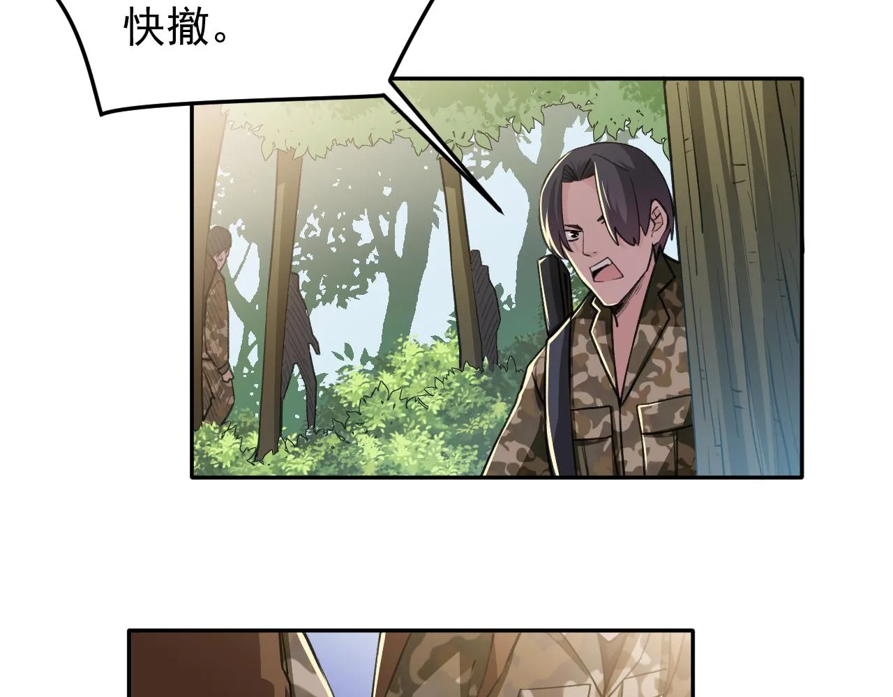 第18话 被包围了？ 第47页