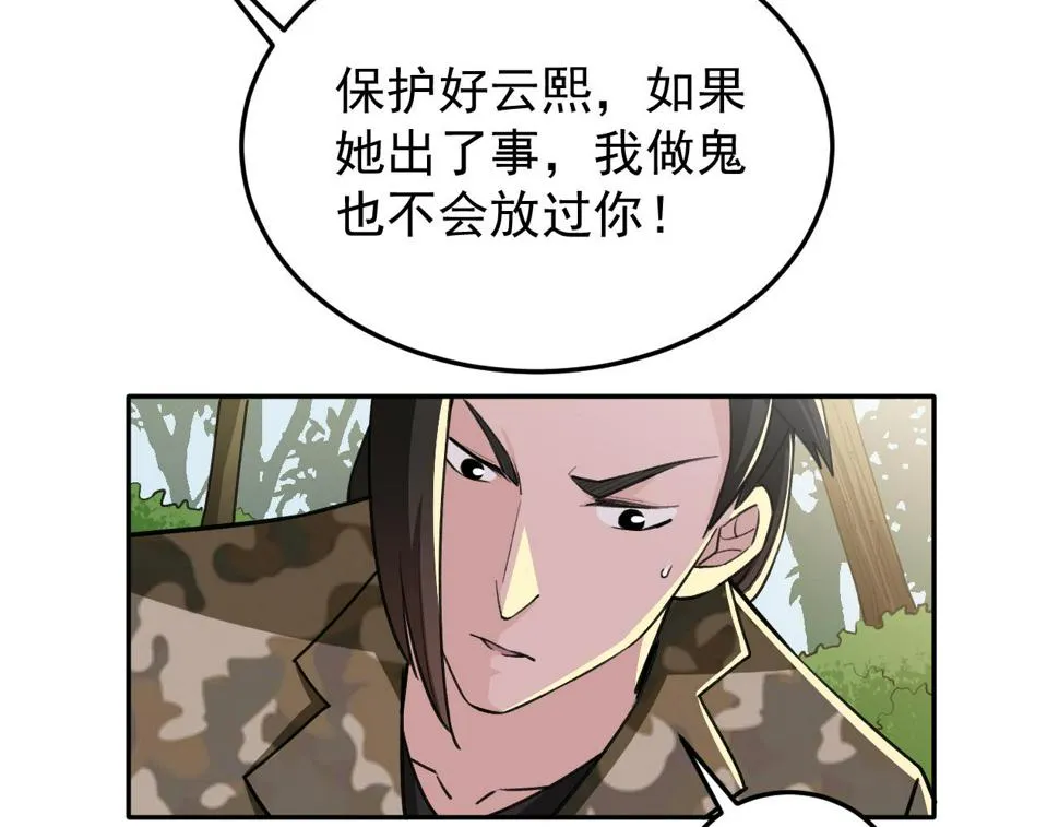 第18话 被包围了？ 第49页