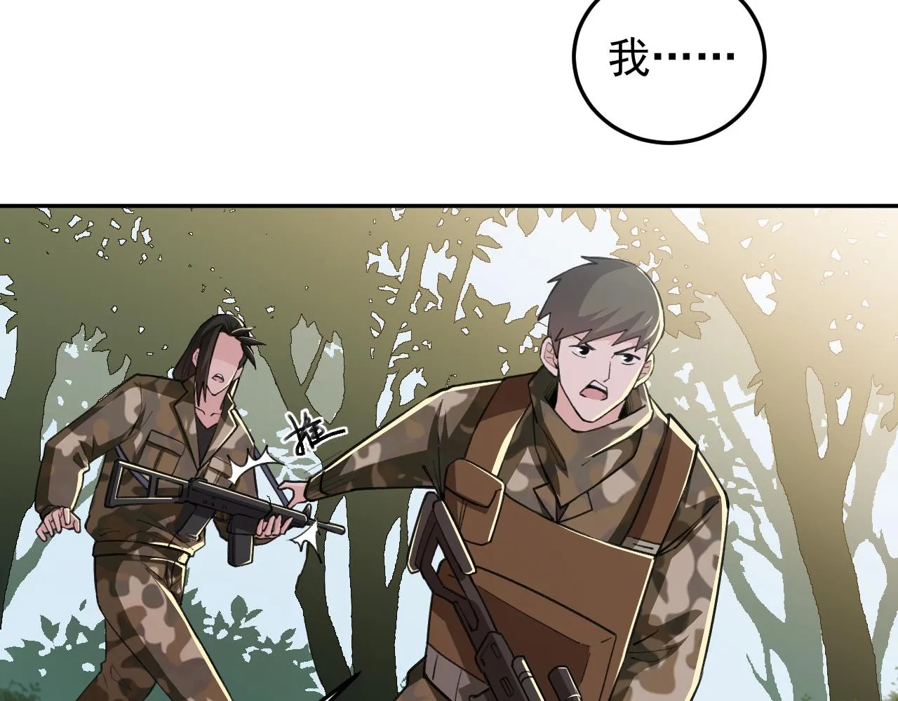 第18话 被包围了？ 第50页