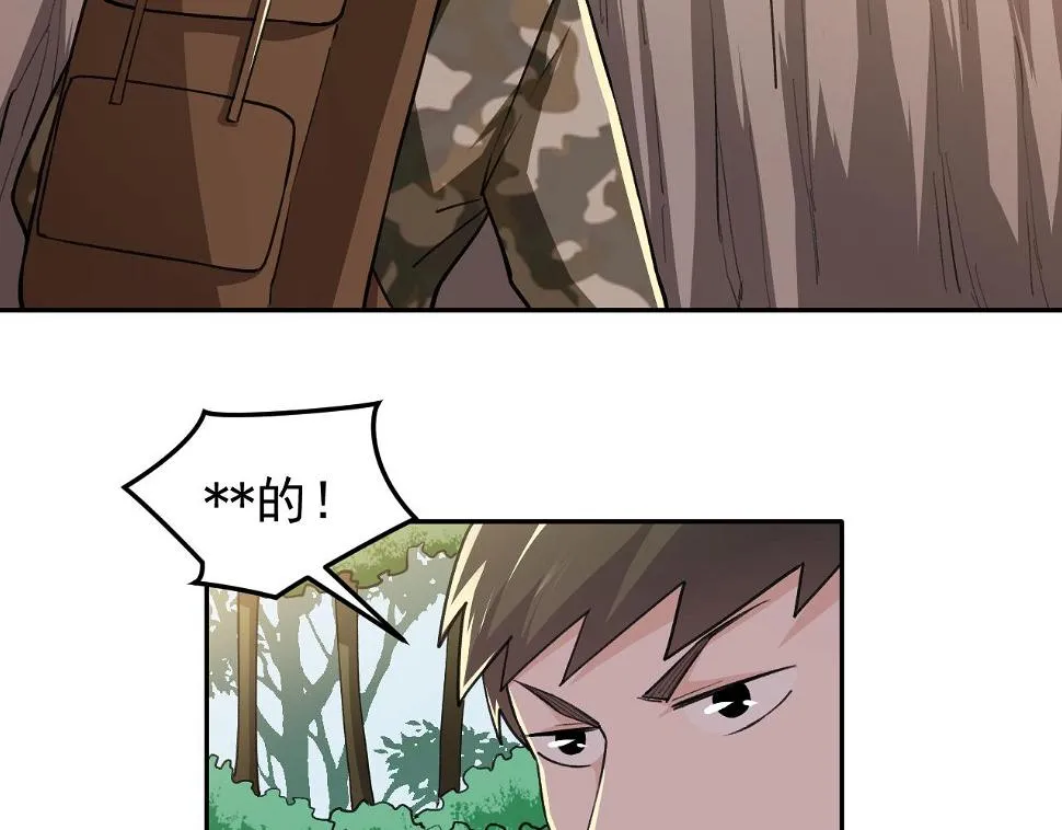 第18话 被包围了？ 第61页