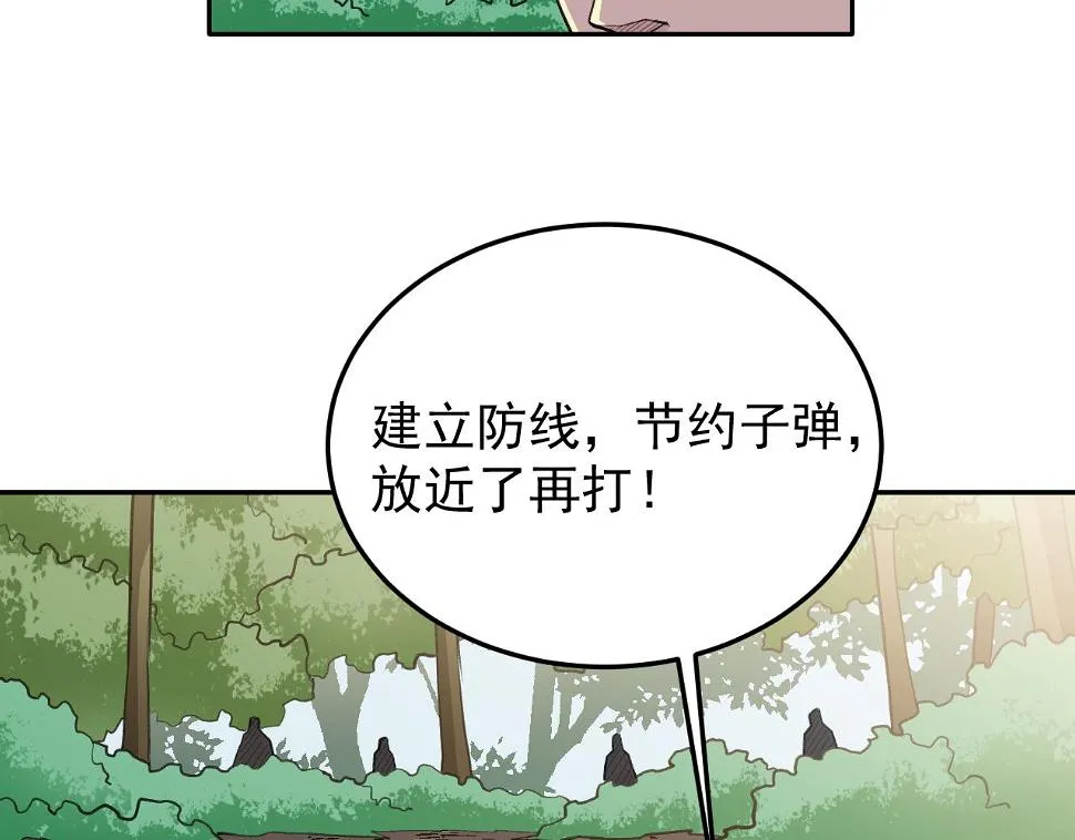 第18话 被包围了？ 第62页