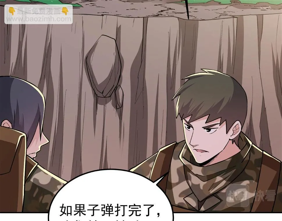 第18话 被包围了？ 第63页