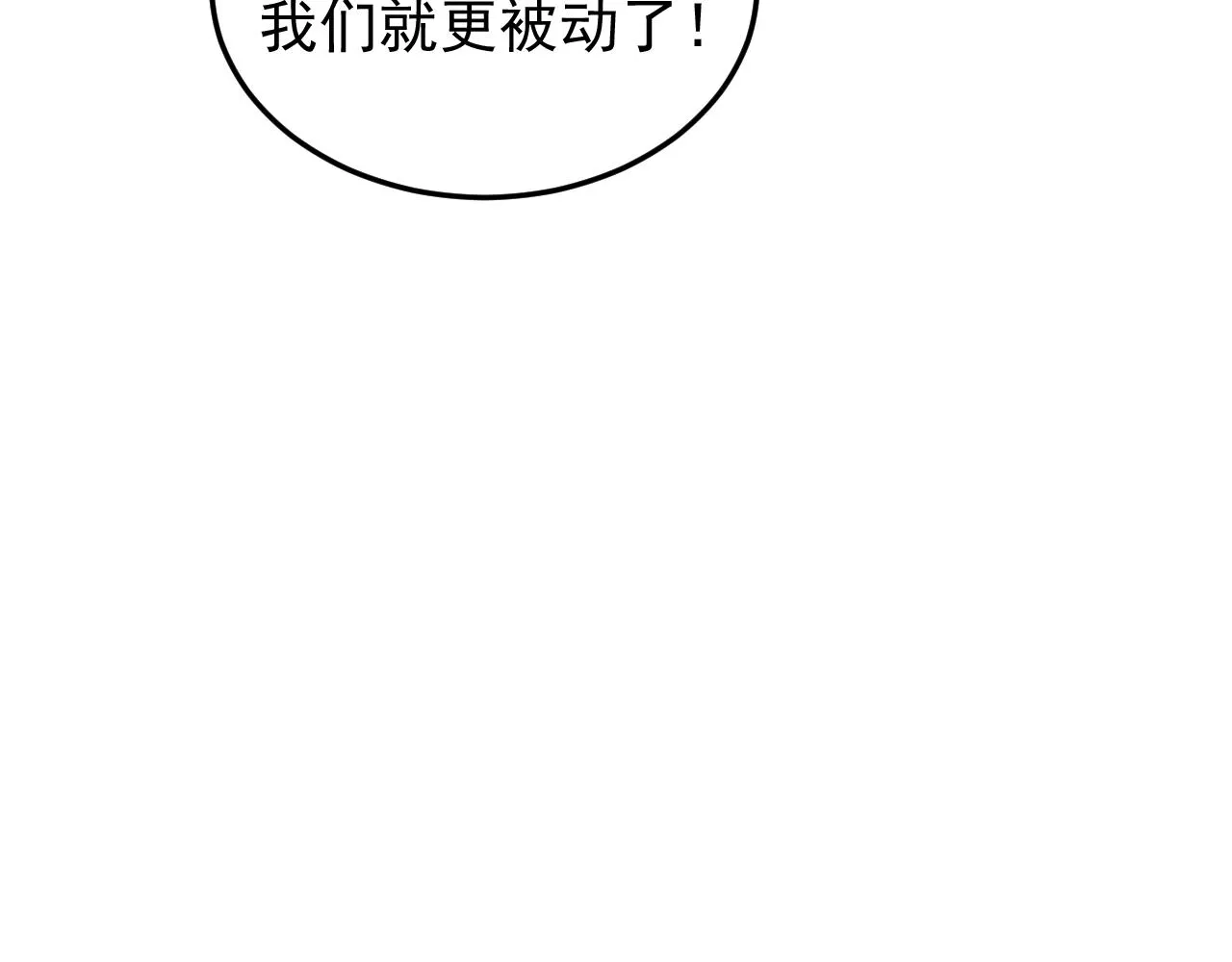 第18话 被包围了？ 第64页