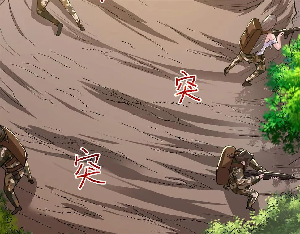 第18话 被包围了？ 第66页