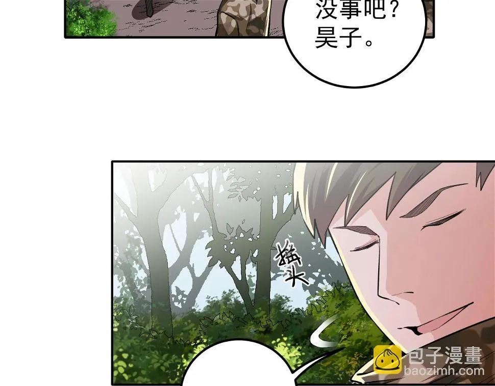 第17话：第三股武装力量？ 第69页