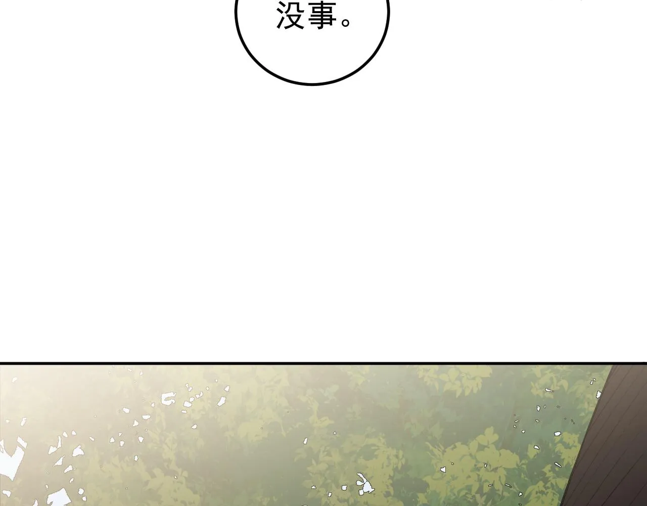 第17话：第三股武装力量？ 第70页