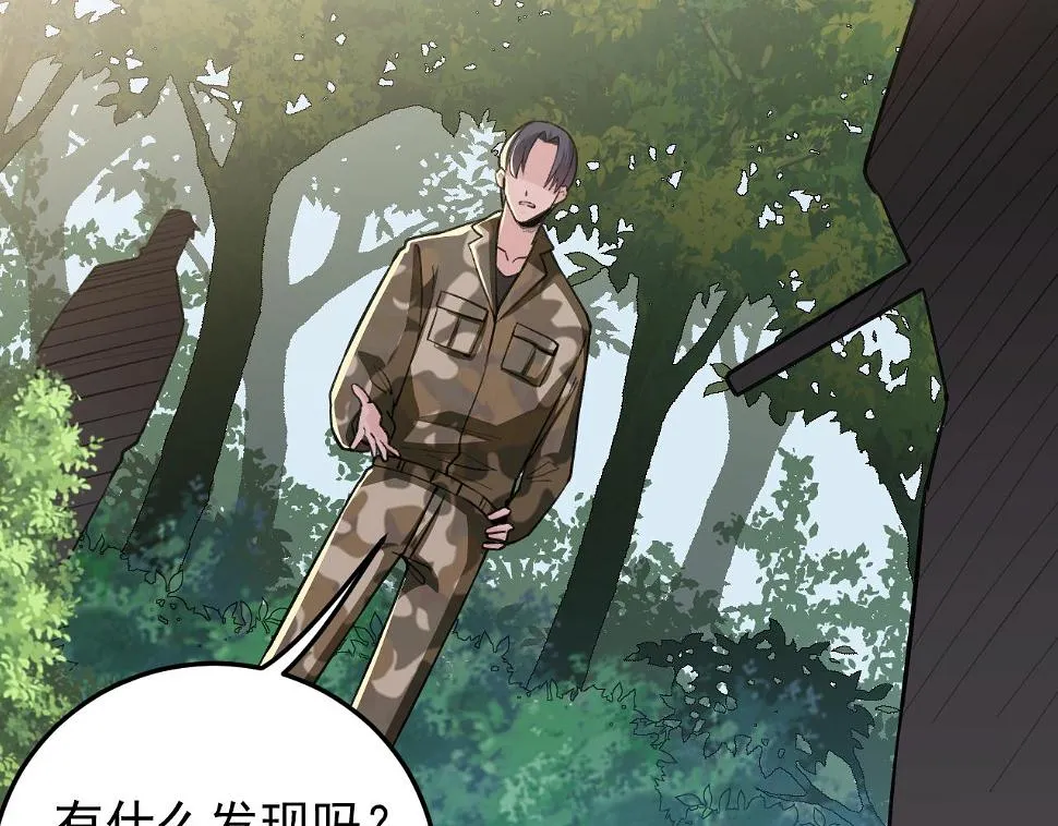第17话：第三股武装力量？ 第71页