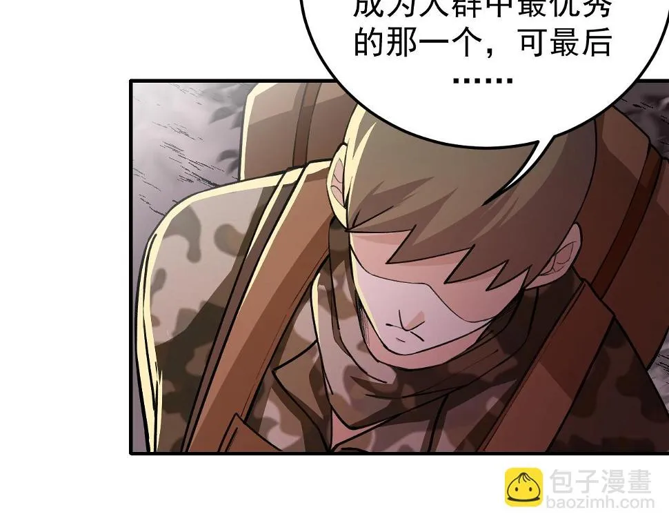 第14话 风声鹤唳 第16页
