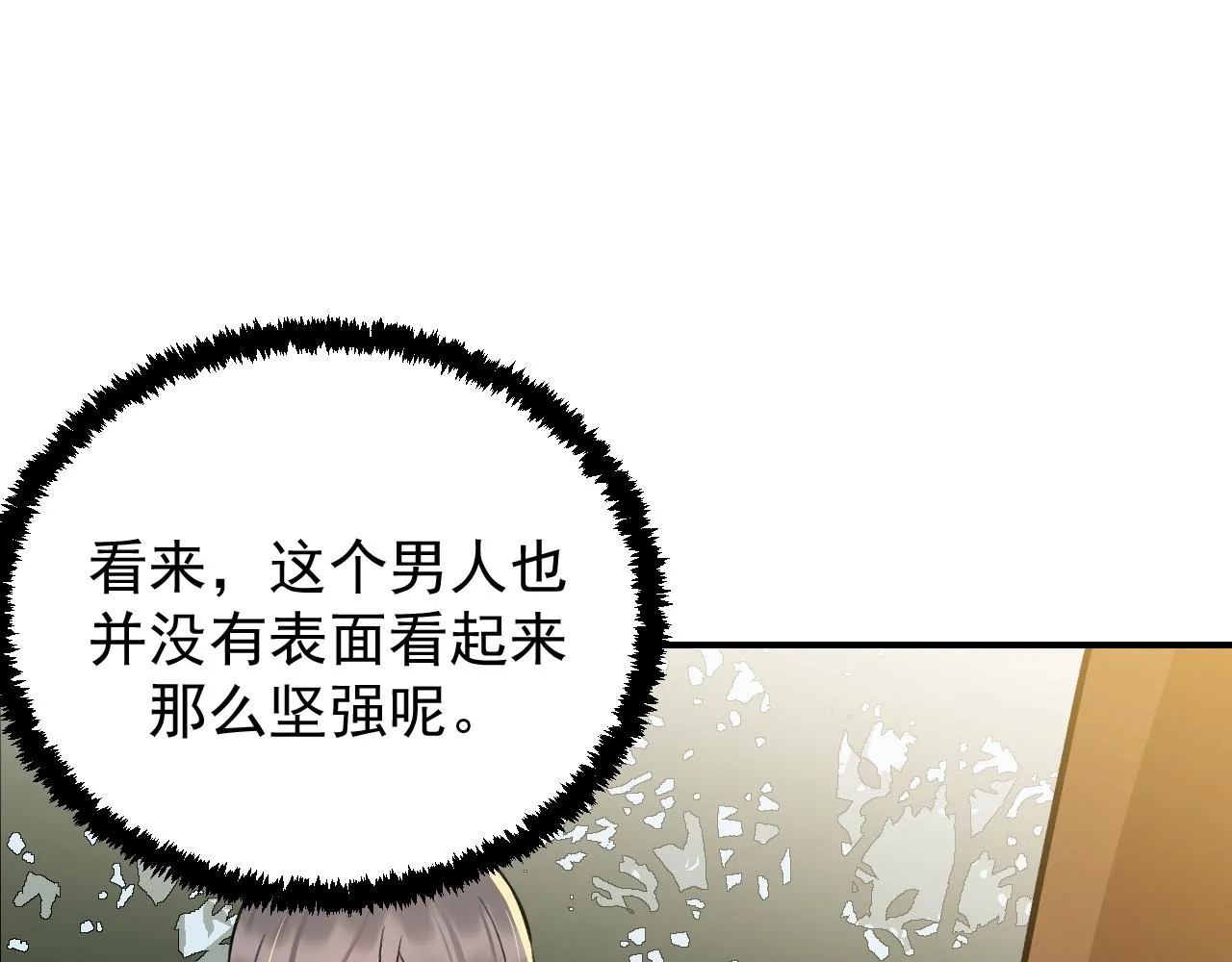 第14话 风声鹤唳 第17页