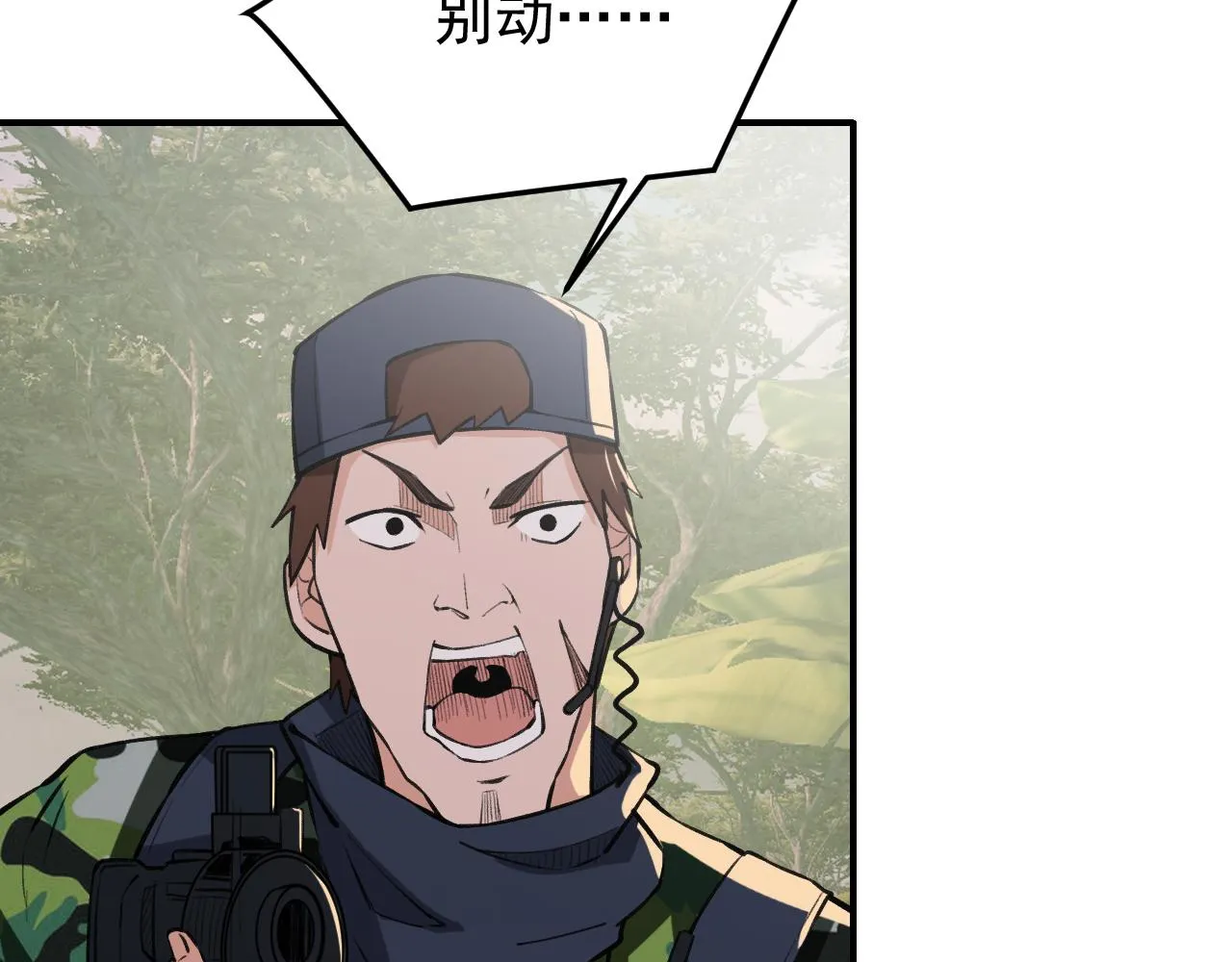 第13话 雷霆出击！ 第17页