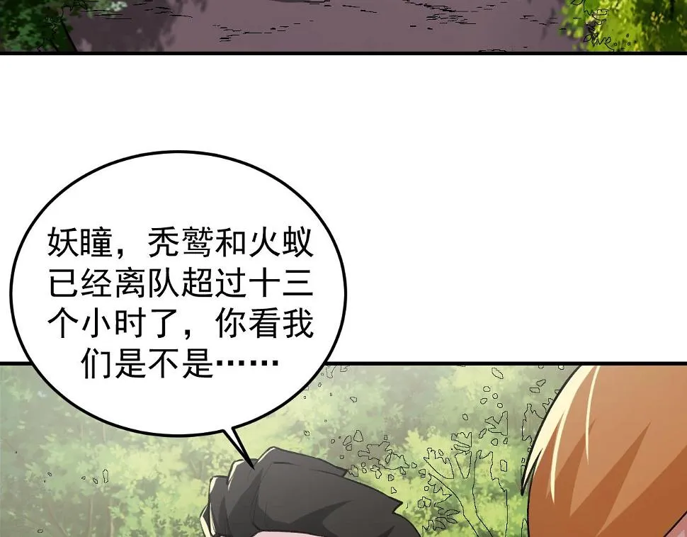 第13话 雷霆出击！ 第69页