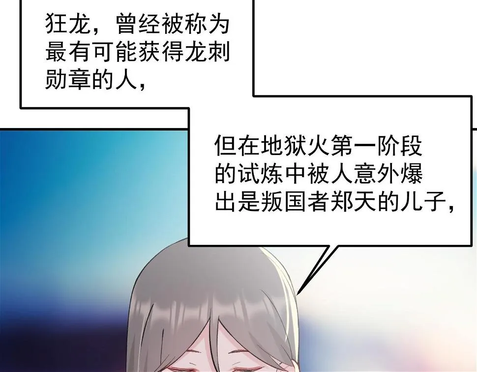 第12话 摊牌 第36页