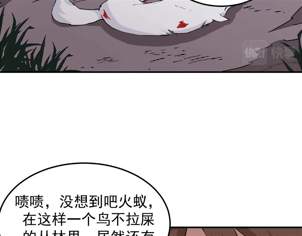 第12话 摊牌 第72页