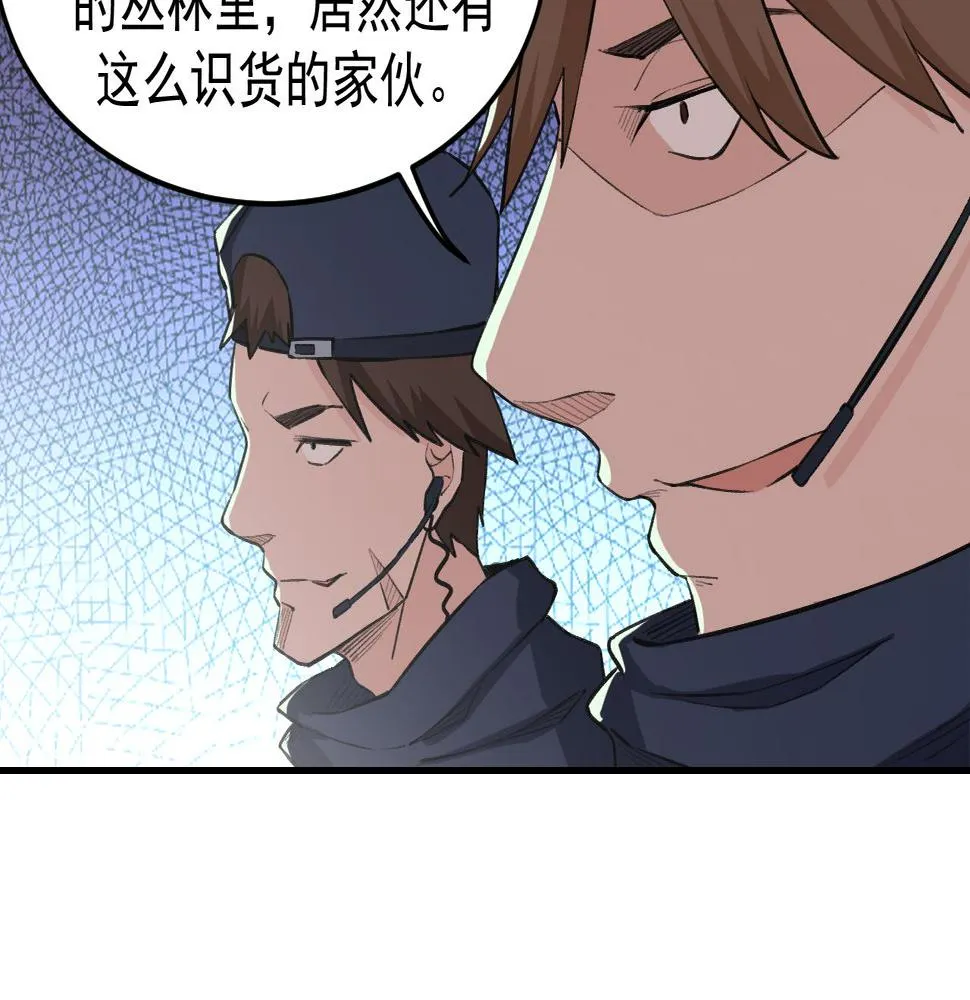 第12话 摊牌 第73页