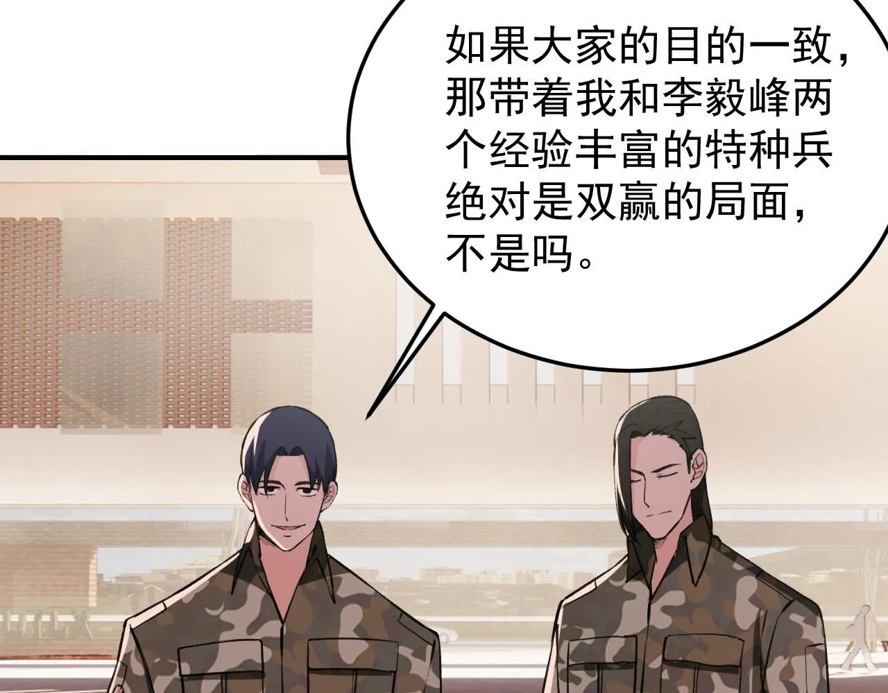 第11话 目标：龙隐 第17页