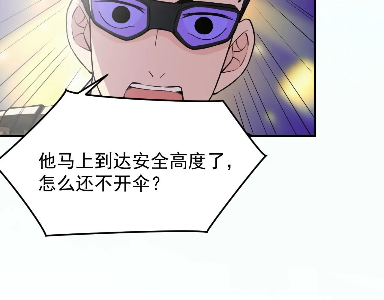 第11话 目标：龙隐 第68页