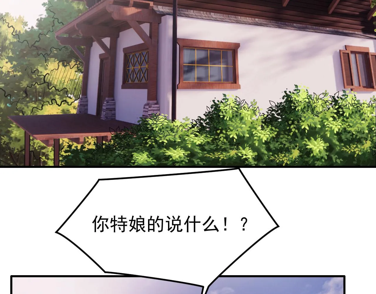 第11话 目标：龙隐 第86页