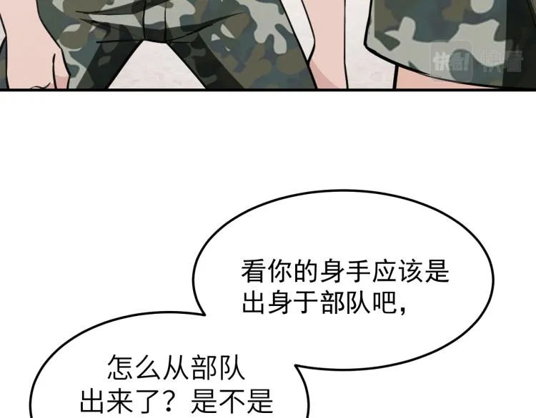 第10话 阴谋再起 第19页