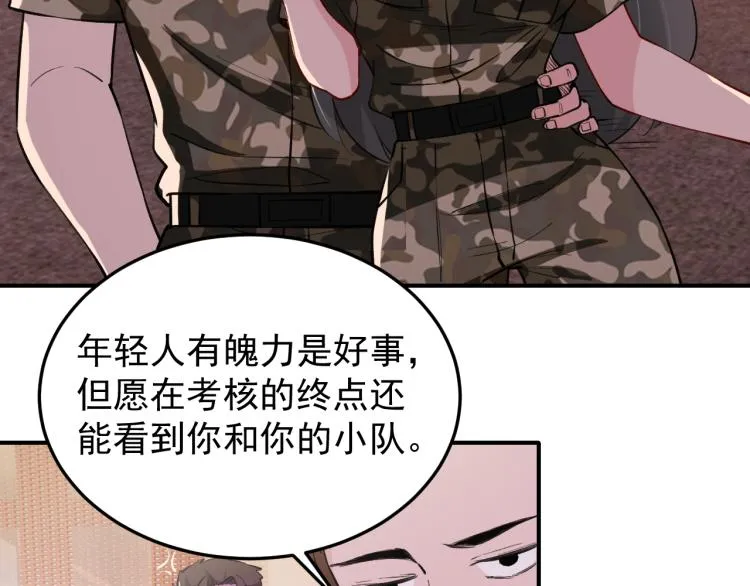 第10话 阴谋再起 第72页