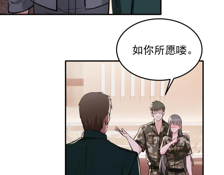 第10话 阴谋再起 第74页